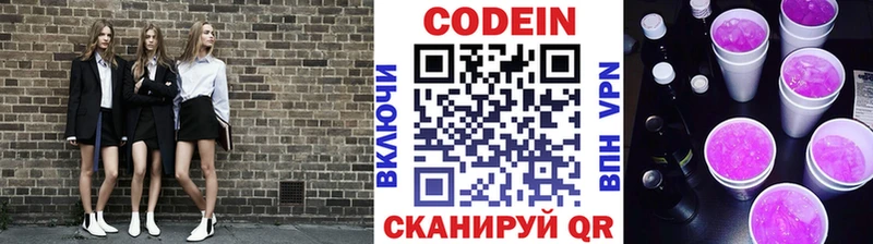 цена наркотик  Руза  Codein Purple Drank 