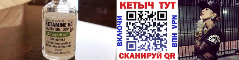 КЕТАМИН VHQ Руза
