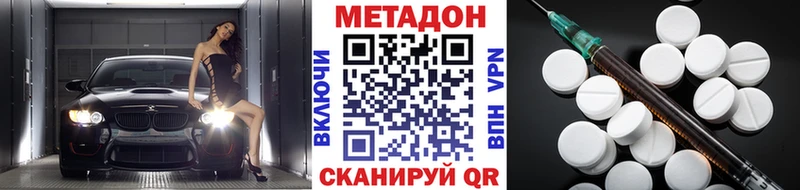 МЕТАДОН мёд  купить   Руза 
